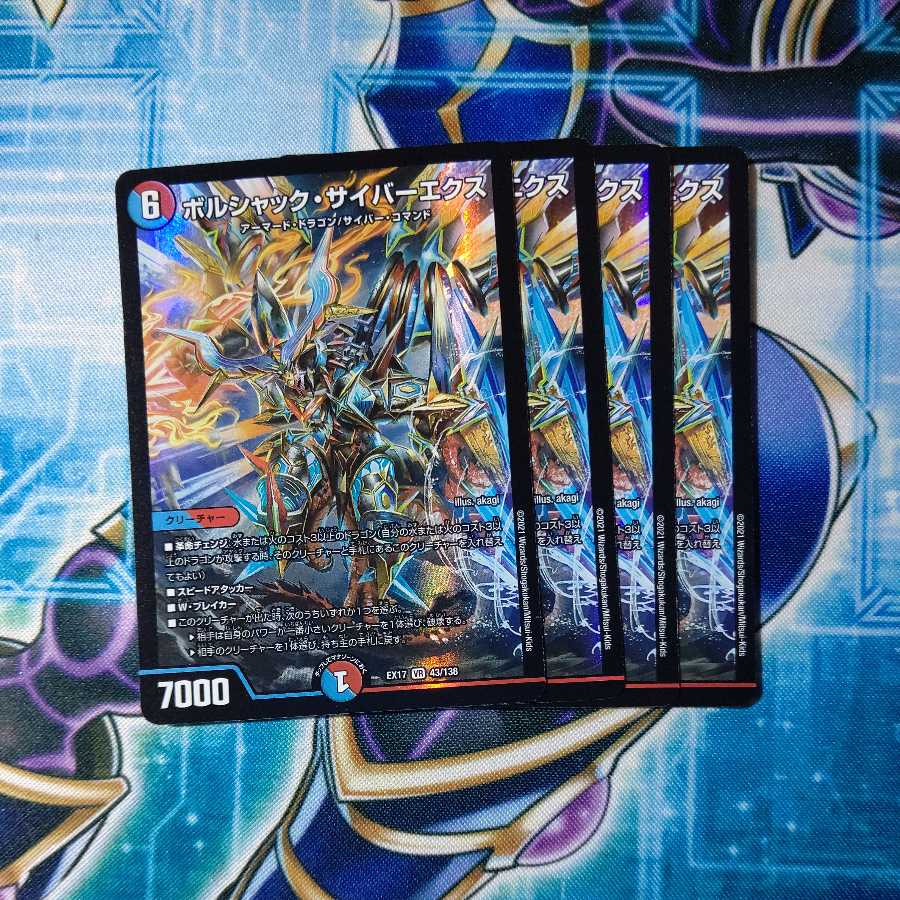 Bolshak CyberX VR 4-piece set