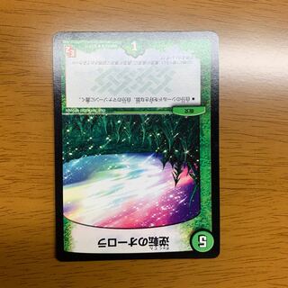 逆転のオーロラ