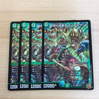 Nature's Four Princes Gaia Hazard