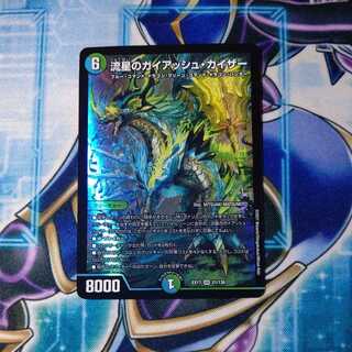 Meteor Gaiach Kaiser SR