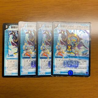 霧隠テンサイジャニット4枚