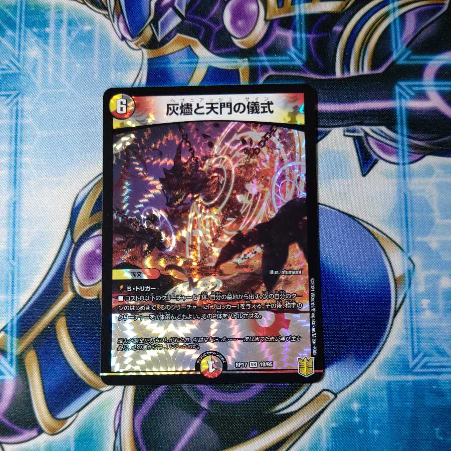 Ceremony of Ashes and Heavenly Gate VR