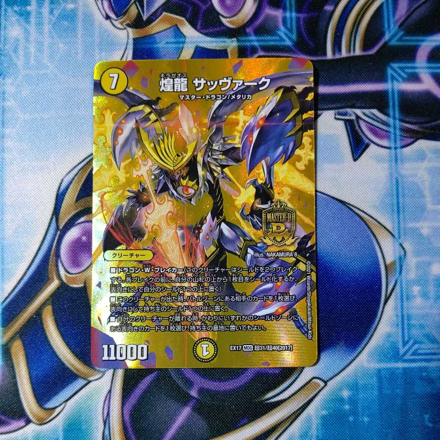 Sabbagh, the shimmering dragon