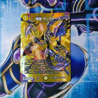 Sabbagh, the shimmering dragon