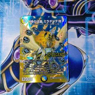 時の法皇 ミラダンテXII