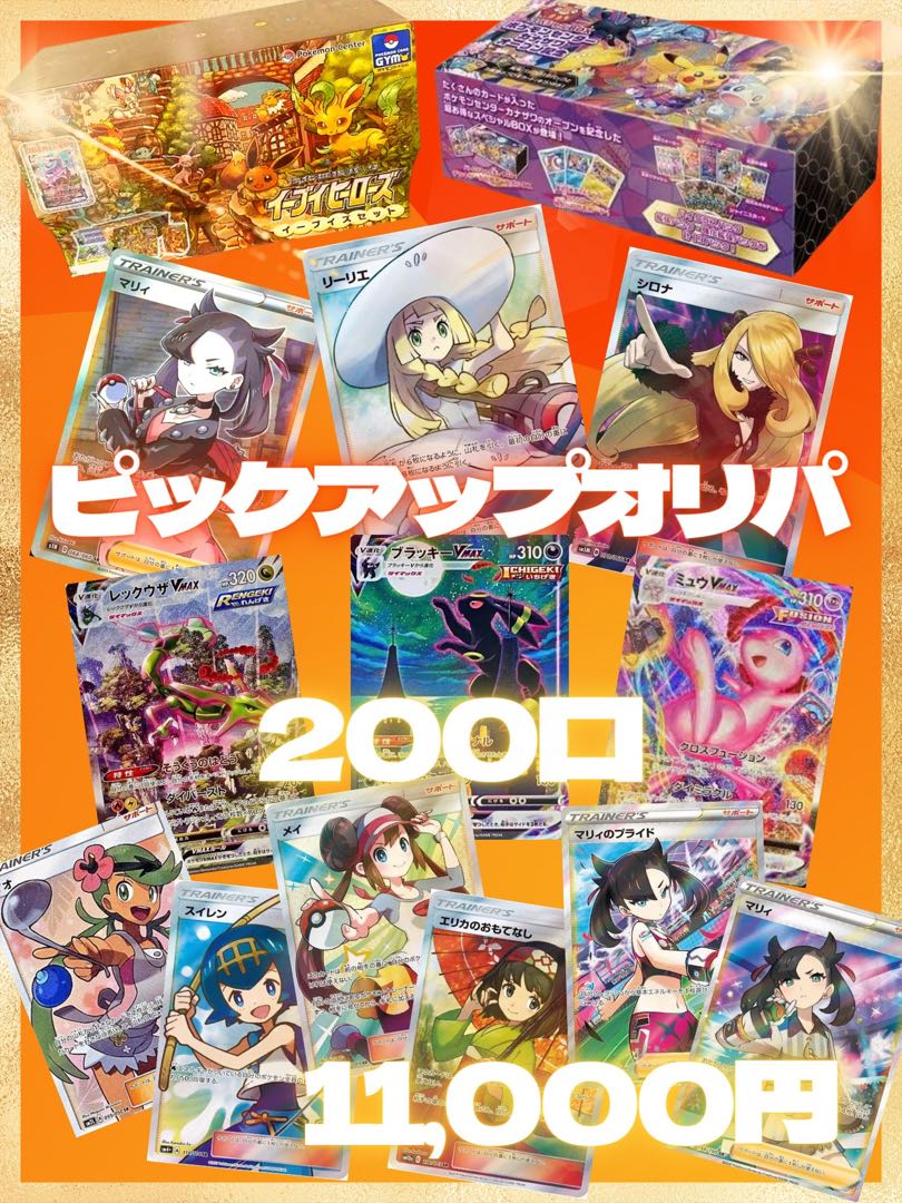 6/28(火)20時~販売開始