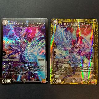 Terra Suzaku <Romanov.Star>.