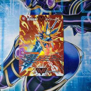 Ginga Greatsword Gai Heart｜Hot Blood Star Dragon Gai Ginga WVC