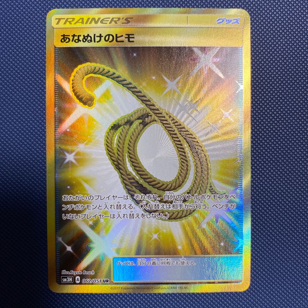 Escape Rope ur beautiful 1)