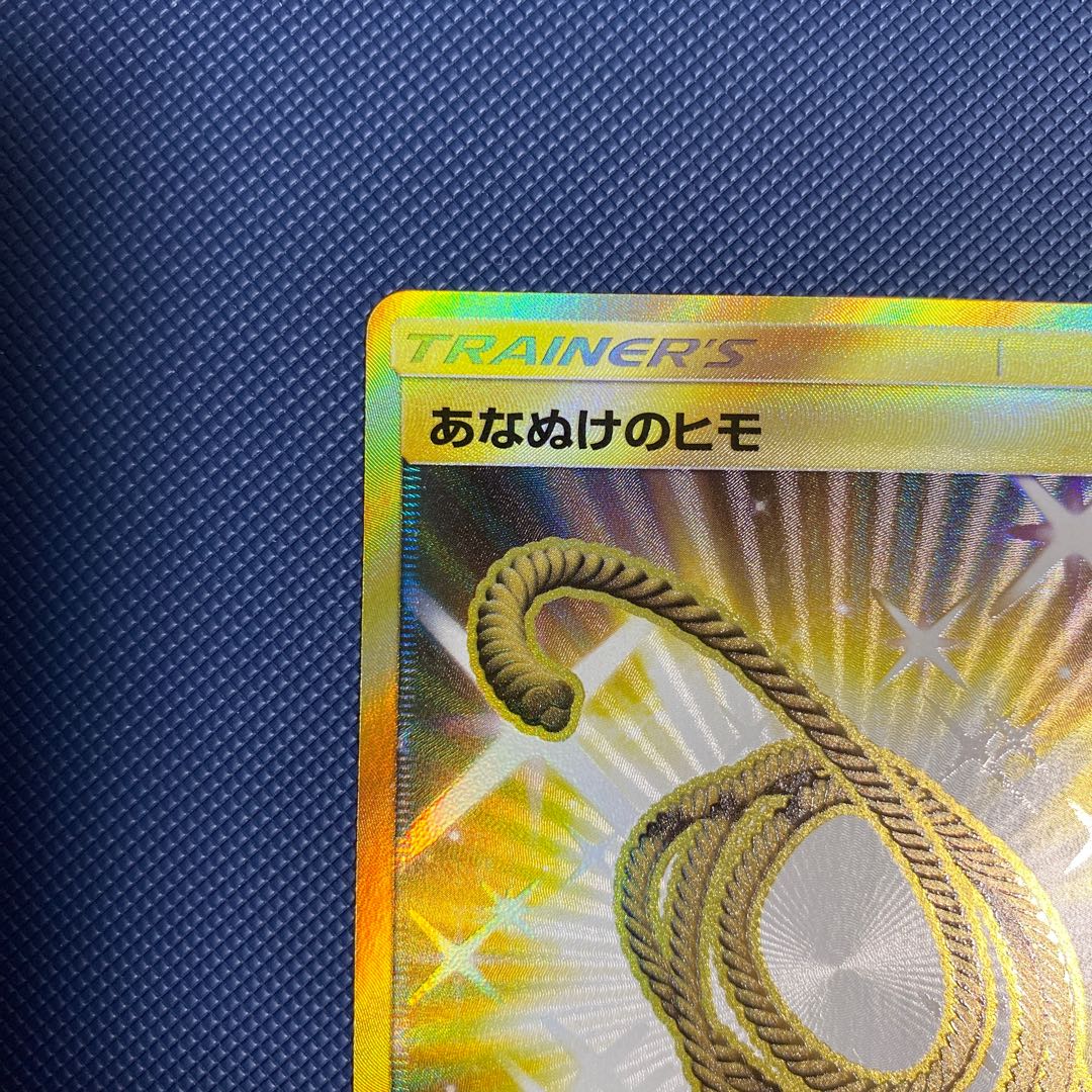 Escape Rope ur beautiful 1)