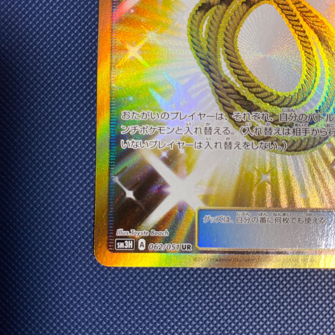 Escape Rope ur beautiful 1)