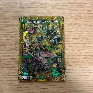 自然の四君子 ガイアハザード(20thSPレア仕様)