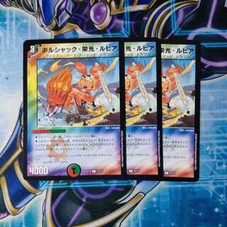 Borshak, Glory, and Lupia C. Set of 3