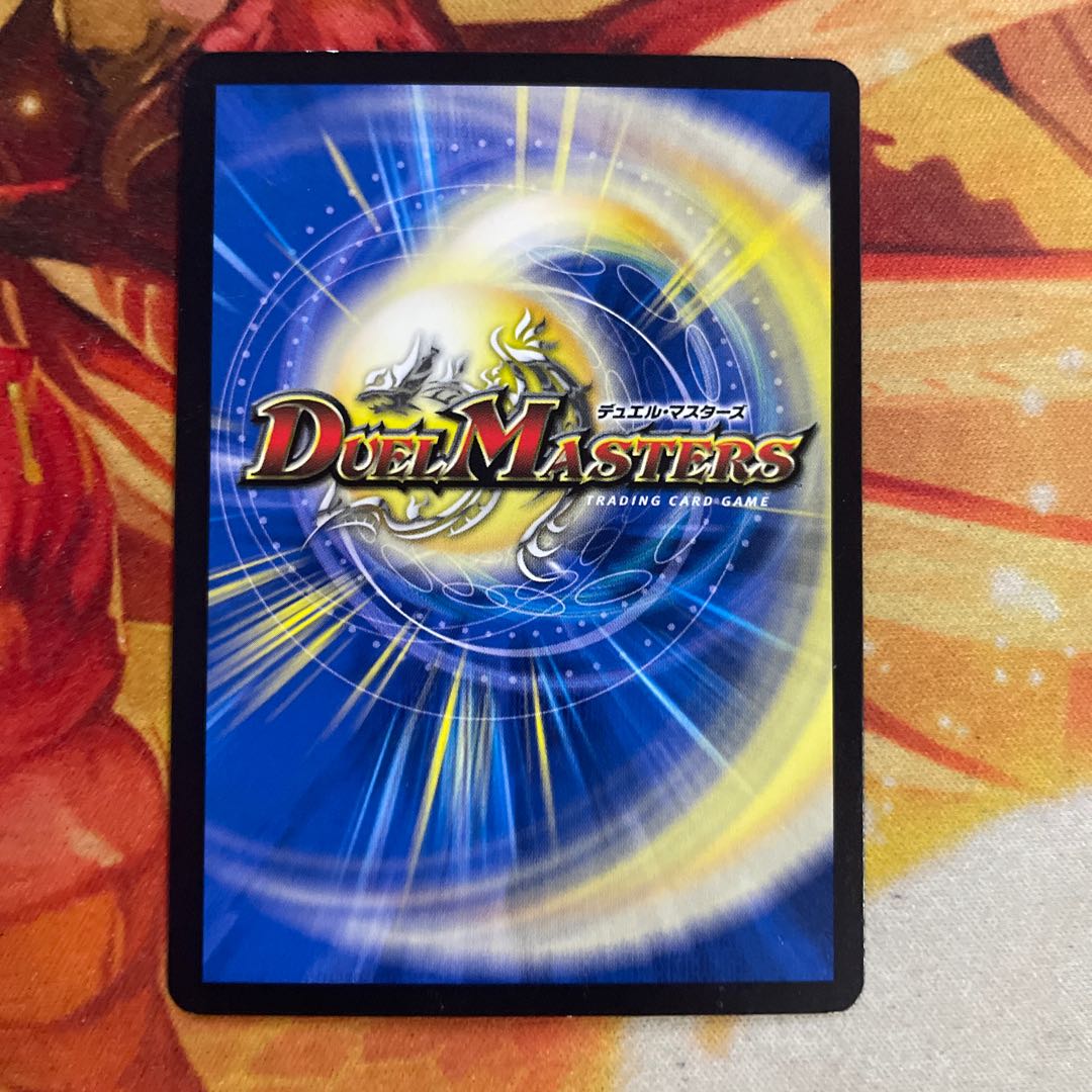 Doremidan's Light Soul Go 2 Duel Masters DUEMA