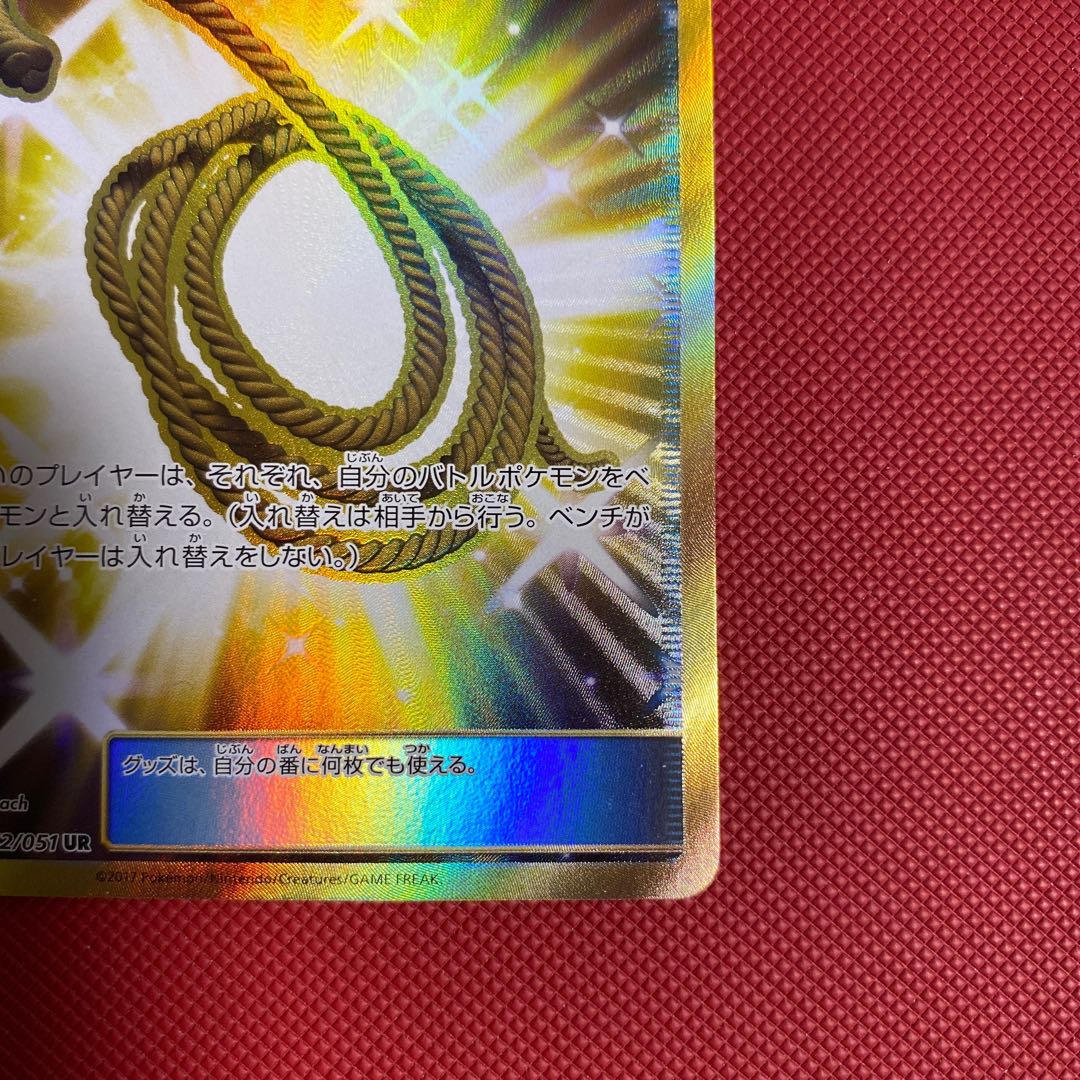 Escape Rope ur beautiful item (2)