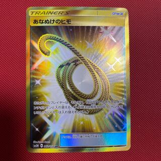 Escape Rope ur beautiful item (2)