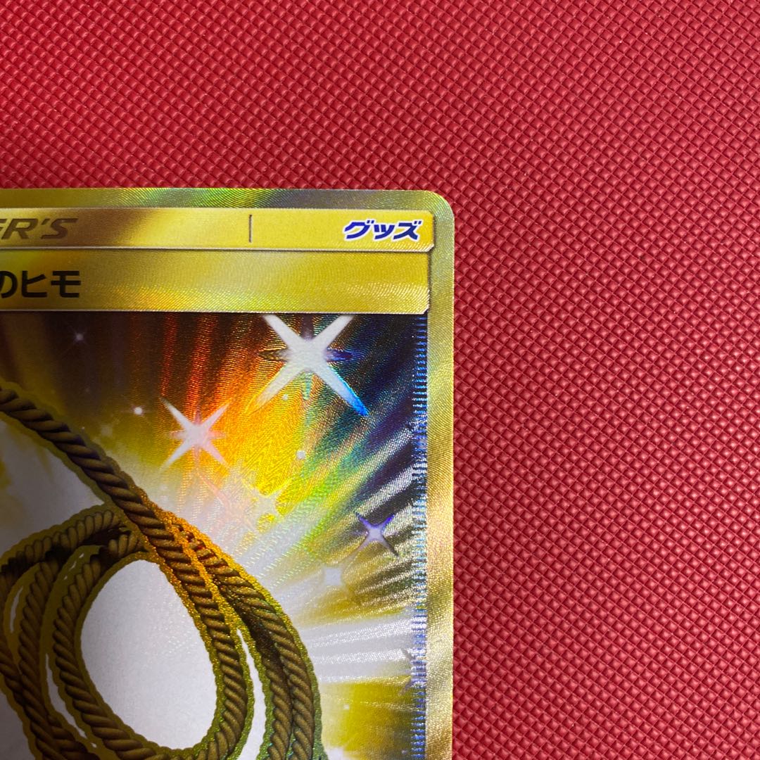 Escape Rope ur beautiful item (2)