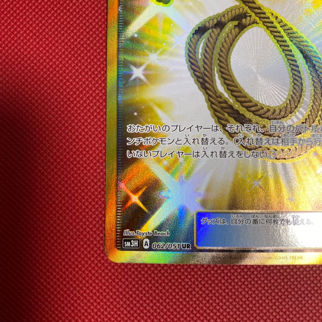 Escape Rope ur beautiful item (2)