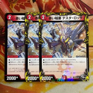 Red Lightning Bolt Testa Rossa Duel Masters DUEMA