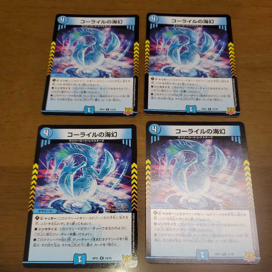 Umi phantom of Corile