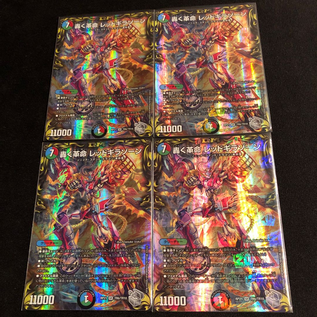 Roaring Restructer Revolution Red Gila Xorn (20th Silver Treasure) SR TR6/TR10