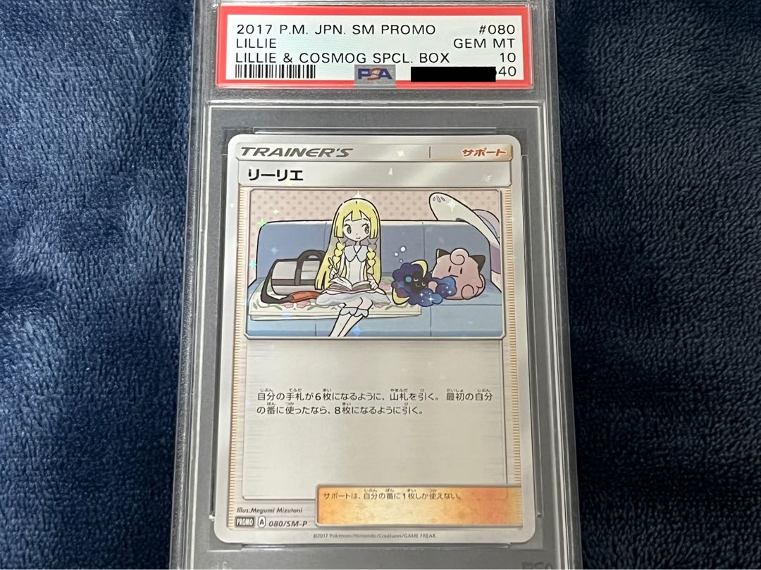 PSA10] Pokemon Card LilliePR