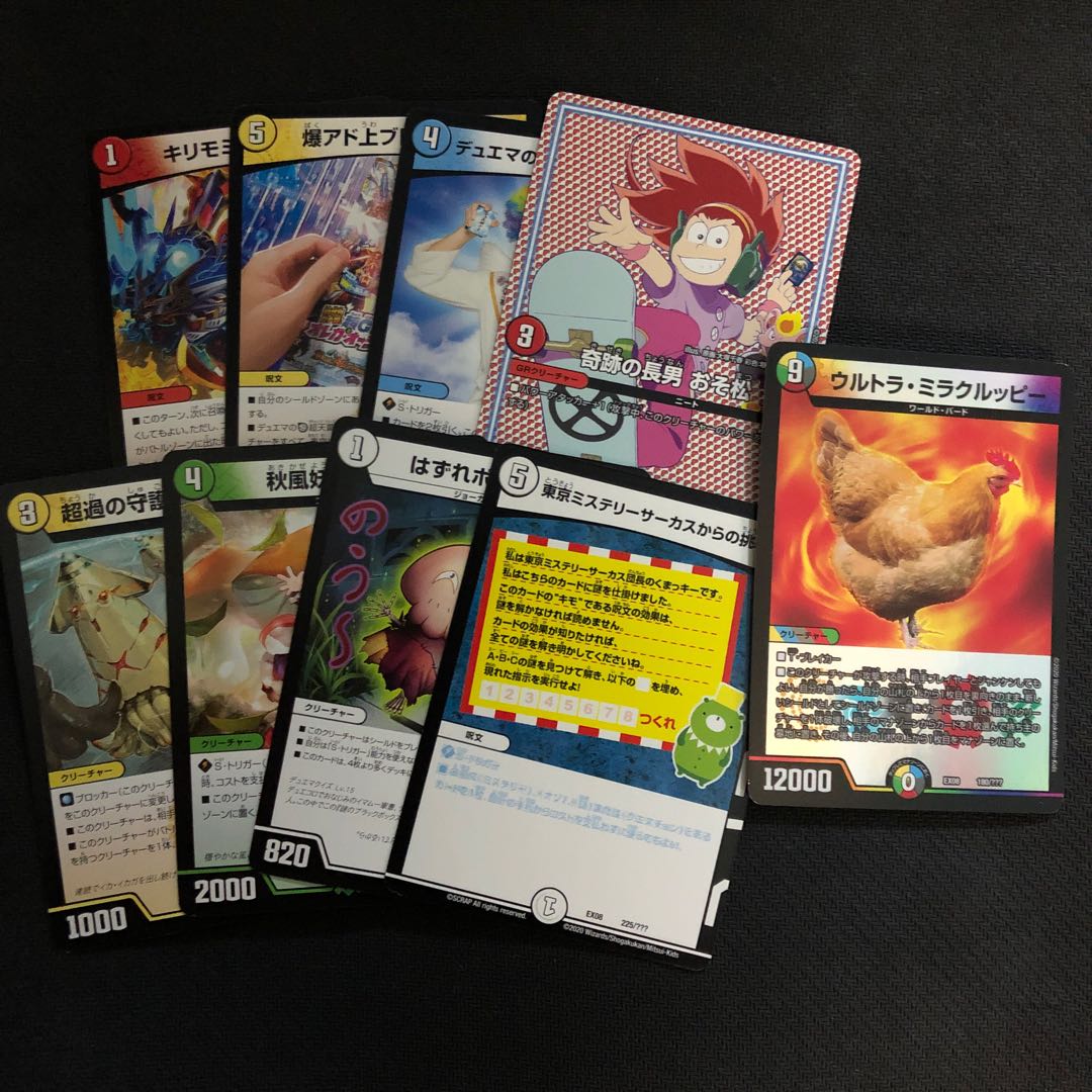 ブラックボックスまとめ売り