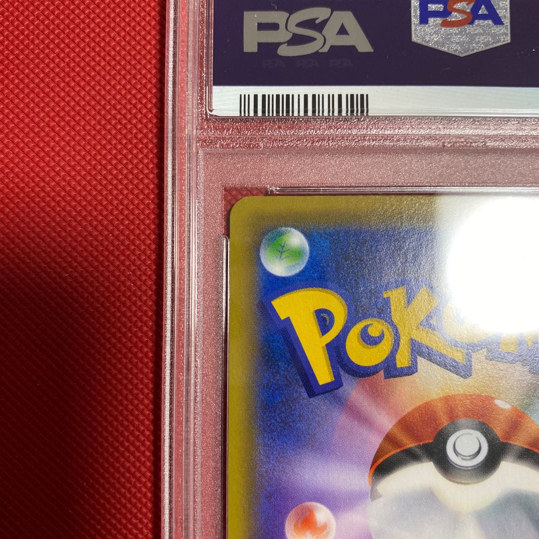 Sightseer sr PSA10 complete and beautiful