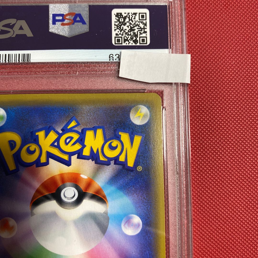 Sightseer sr PSA10 complete and beautiful