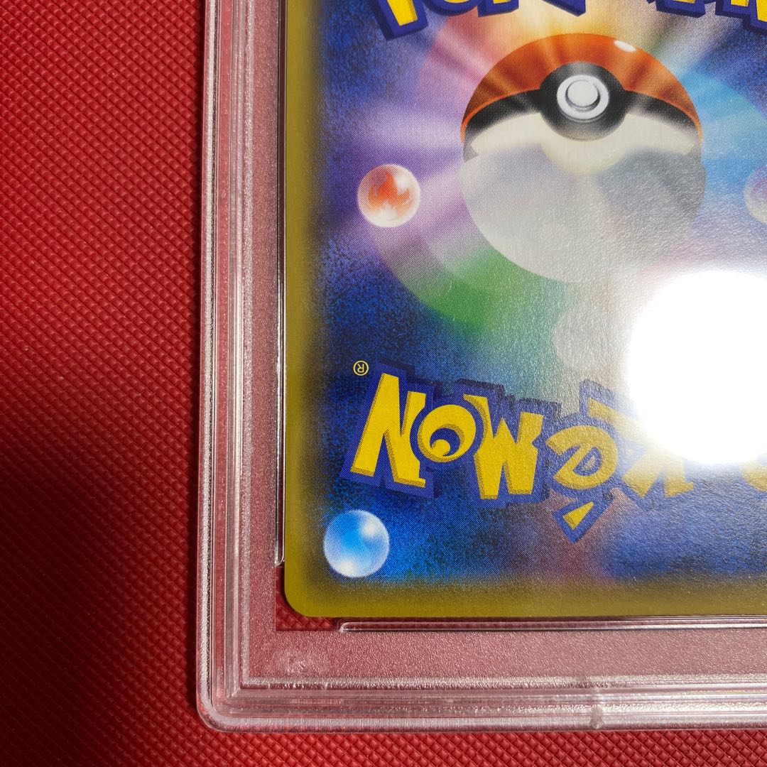 Sightseer sr PSA10 complete and beautiful