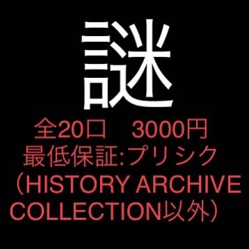 Deconstructed] Yu-Gi-Oh! Mild Mystery Oripa 3000yen/20 units