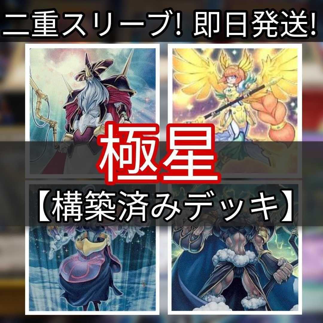 Mountain Store Fast Shipping Pole Star Deck Pole God Deck Pre-built Deck Collective Sale Odin, Father of the Aesir Gullveig of the Nordic Ascendant Loki, Lord of the Aesir Thor, Lord of the Aesir Trishula, Dragon of the Ice Barrier