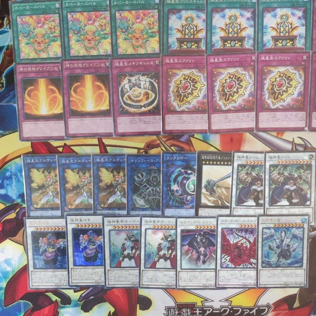 Mountain Store Fast Shipping Pole Star Deck Pole God Deck Pre-built Deck Collective Sale Odin, Father of the Aesir Gullveig of the Nordic Ascendant Loki, Lord of the Aesir Thor, Lord of the Aesir Trishula, Dragon of the Ice Barrier