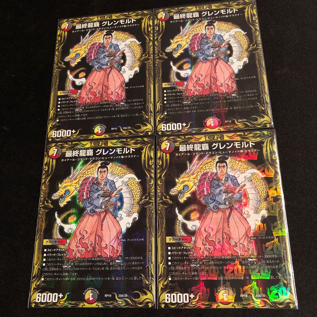 The Last Dragon's Heel Glen Malt