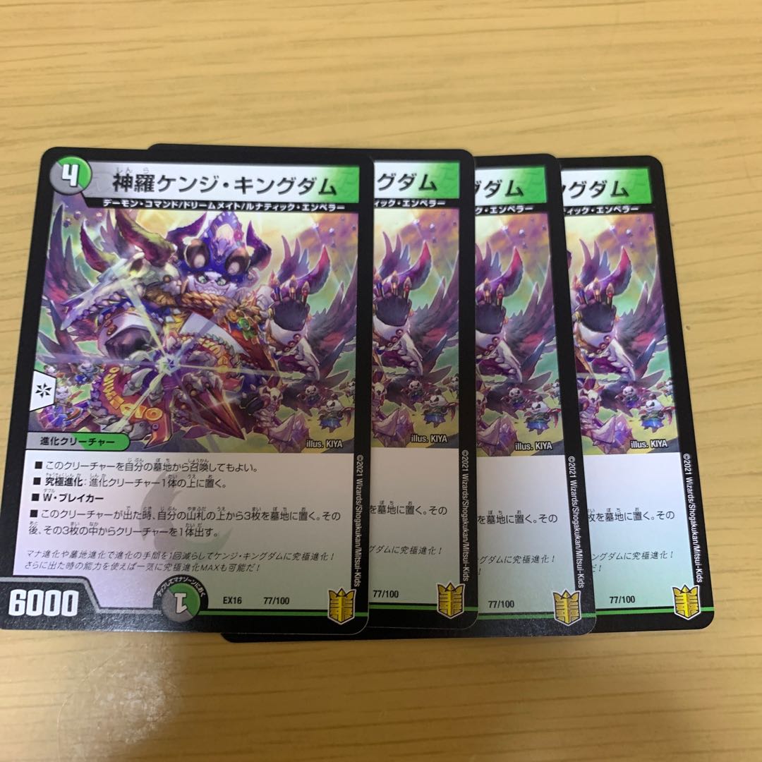 Shinra Kenji Kingdom