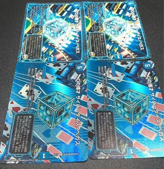D Expediency Cyber Dice Vegas 4 copies