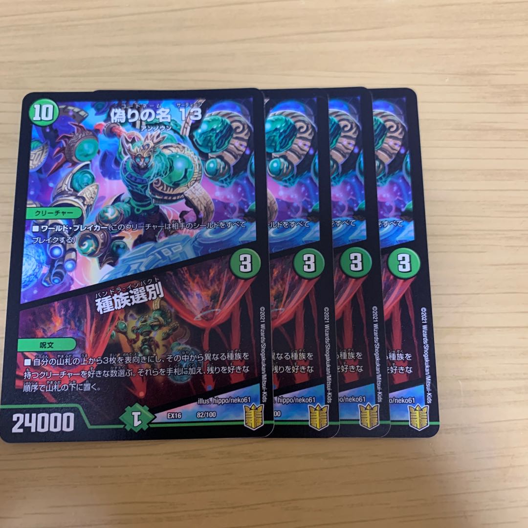 Jilt's Name 13｜Species Selection