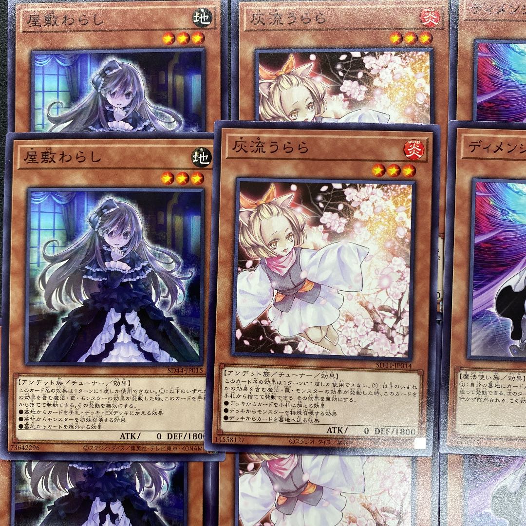 Ash Blossom & Joyous Spring, Dimension Shifter Contact "C", Ghost Belle & Haunted Mansion