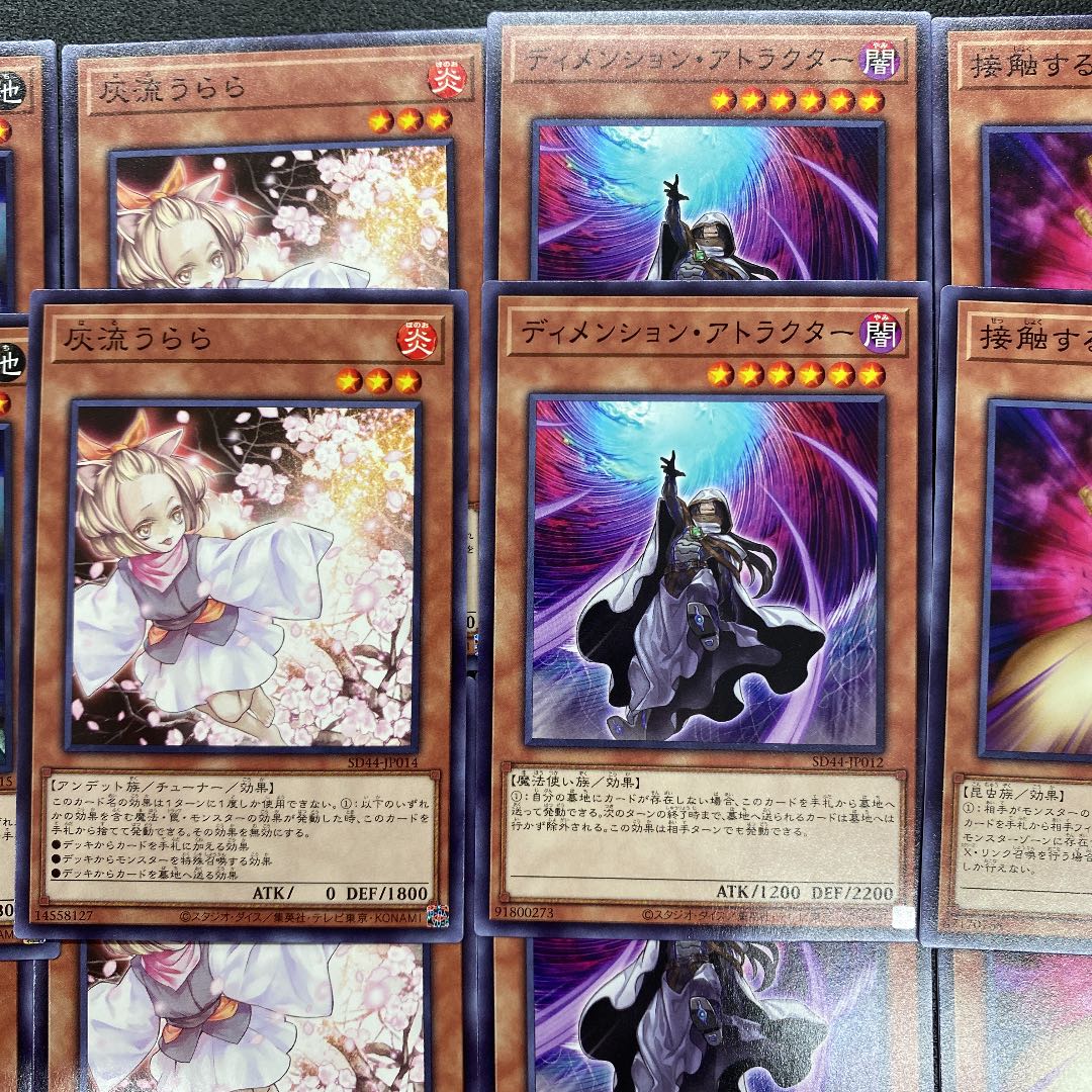 Ash Blossom & Joyous Spring, Dimension Shifter Contact "C", Ghost Belle & Haunted Mansion