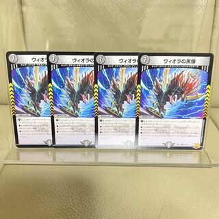 Viola's black statue