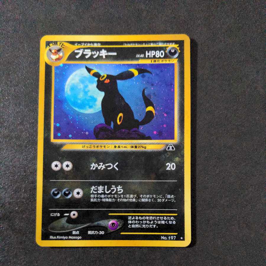 Umbreon