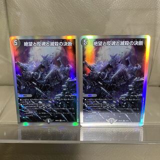 Despair, Anti-Souls and Annihilate Decisions (Perfect Darkness)