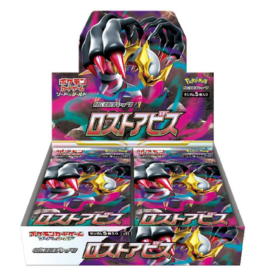 Pre-order Item Pokémon Card Game Disappear Abyss 1 carton