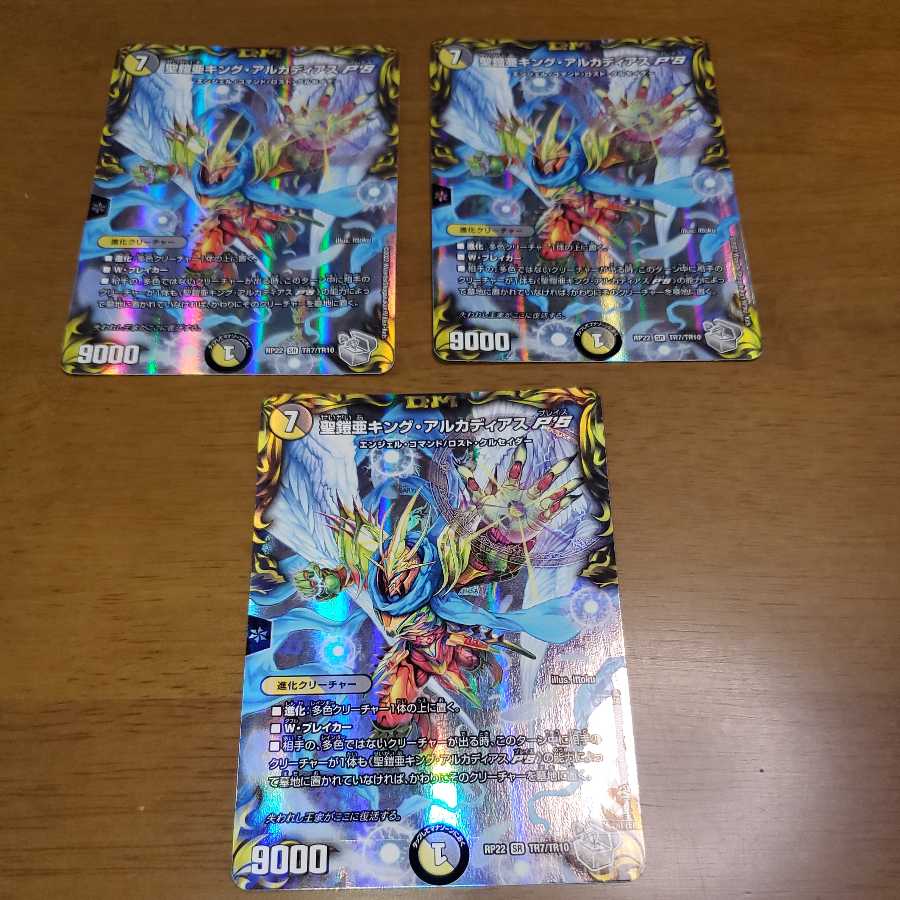 Holy Armor sub-King Arcadius P'S (20th Silver Treasure)