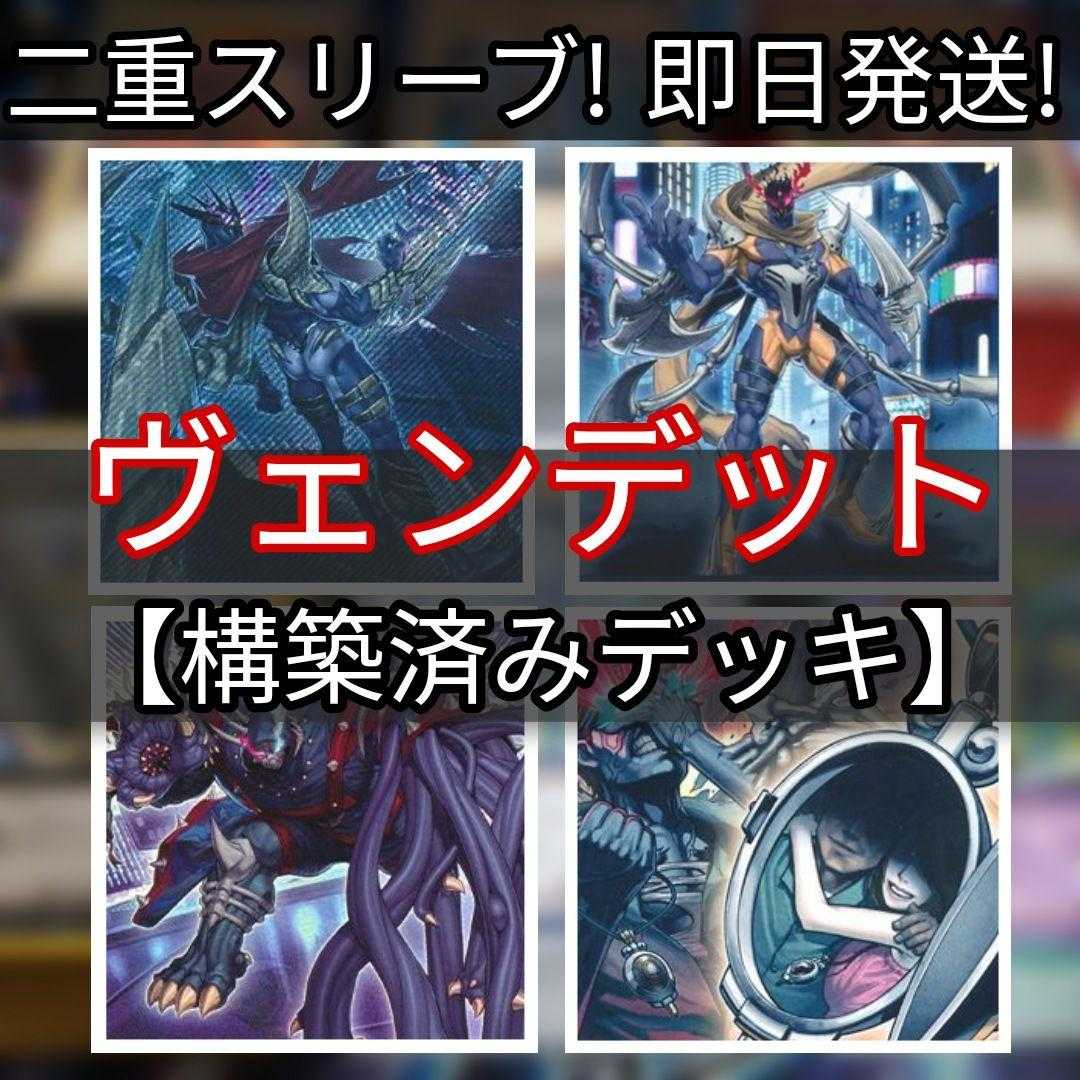 山屋 即日発送 8軸壊獣カグヤデッキ 構築済みデッキ まとめ売り 大勧め 山屋 即日発送 8軸壊獣カグヤデッキ 構築済みデッキ まとめ売り 大勧め