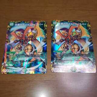 Gale Vesper of Heavenly Wind (20th Silver Treasure)