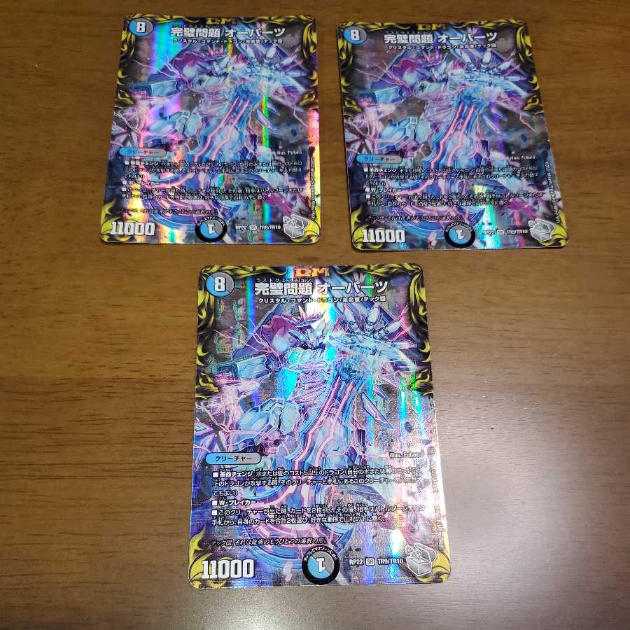 Perfect Problem Opart (20th Silver Treasure)