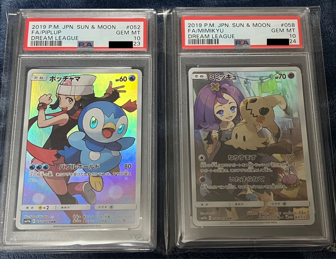 Psa10 ポケモンカード ポッチャマchr ミミッキュchrの通販 おのちゃん 次回発送6 28予定 Magi トレカ専用フリマアプリ Psa10 ポケモンカード ポッチャマchr ミミッキュchrの通販 おのちゃん 次回発送6 28予定 Magi トレカ専用フリマアプリ