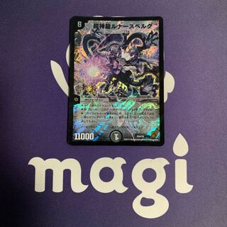 Psychic Shinryu Lunars Bianca Gu