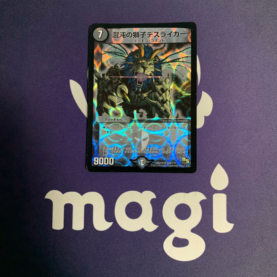 Deathliger, Lion of Chaos